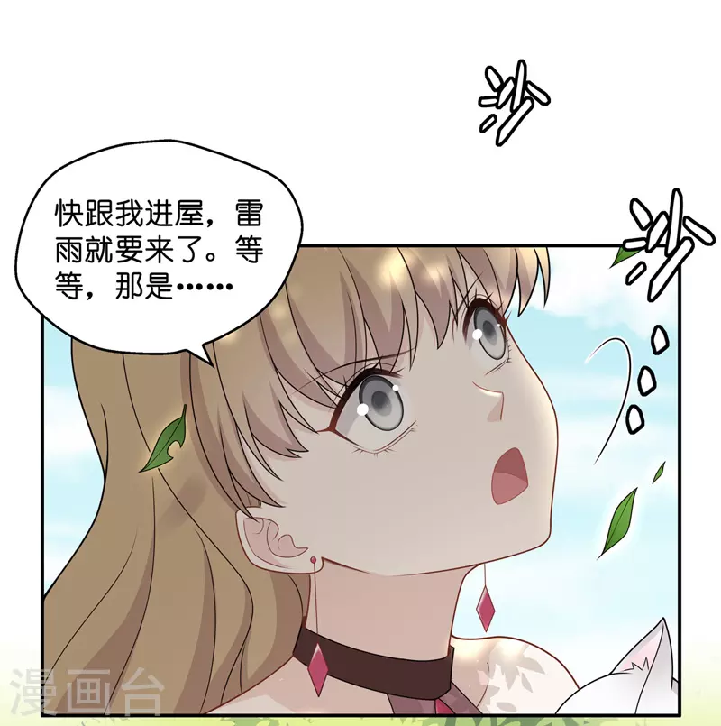 第49话 妒忌与猜疑1-第51话