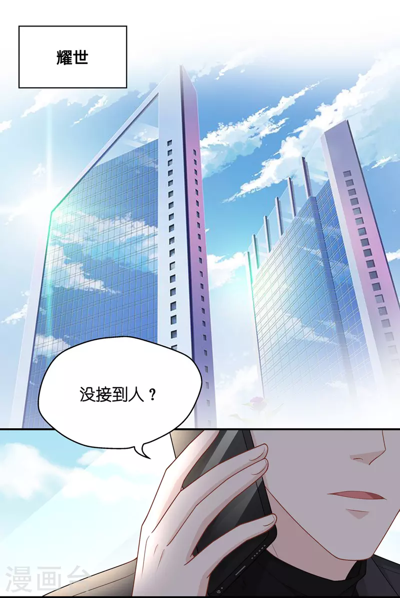 第49话 妒忌与猜疑1-第51话