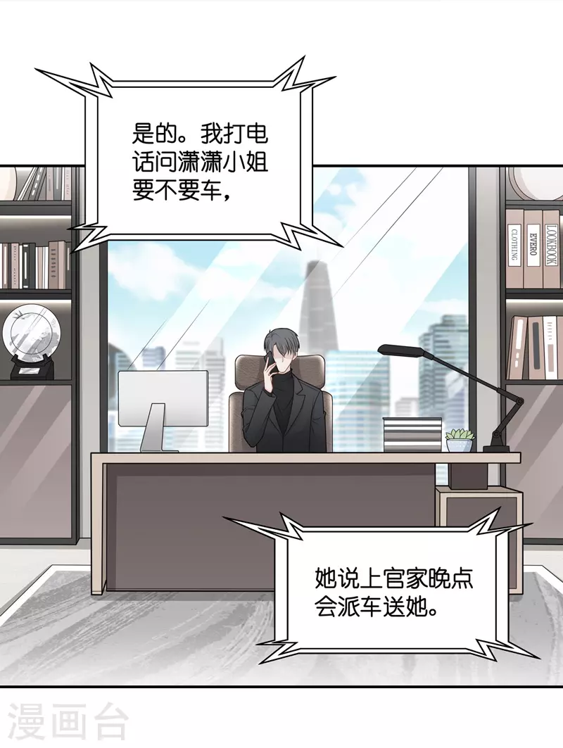 第49话 妒忌与猜疑1-第51话