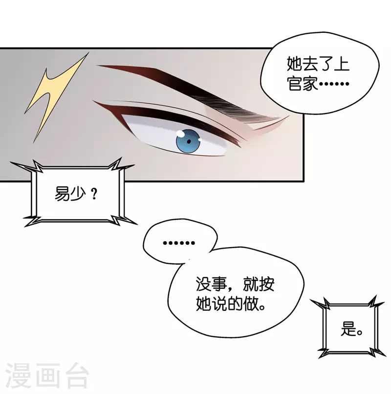 第49话 妒忌与猜疑1-第51话
