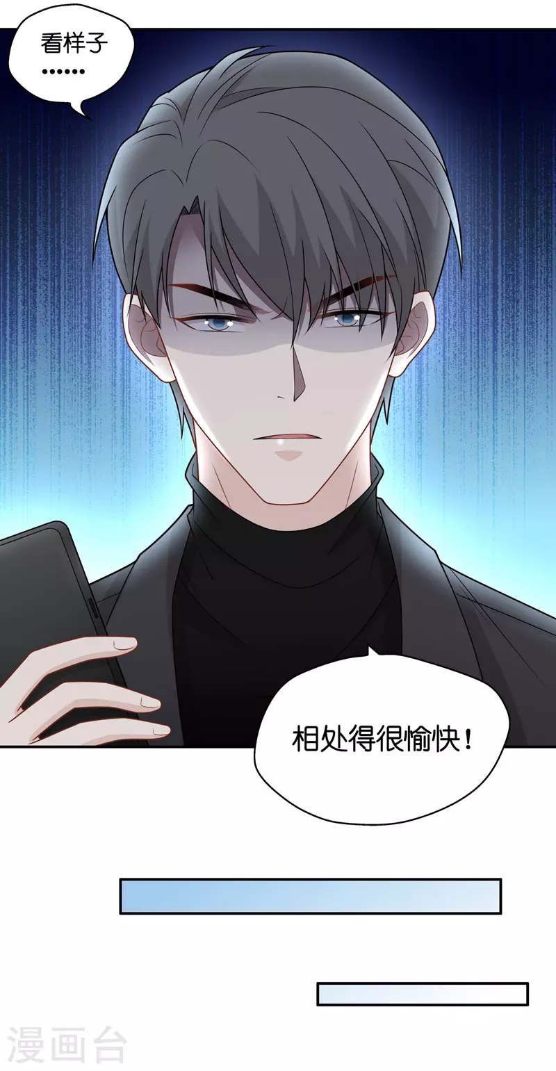 第49话 妒忌与猜疑1-第51话