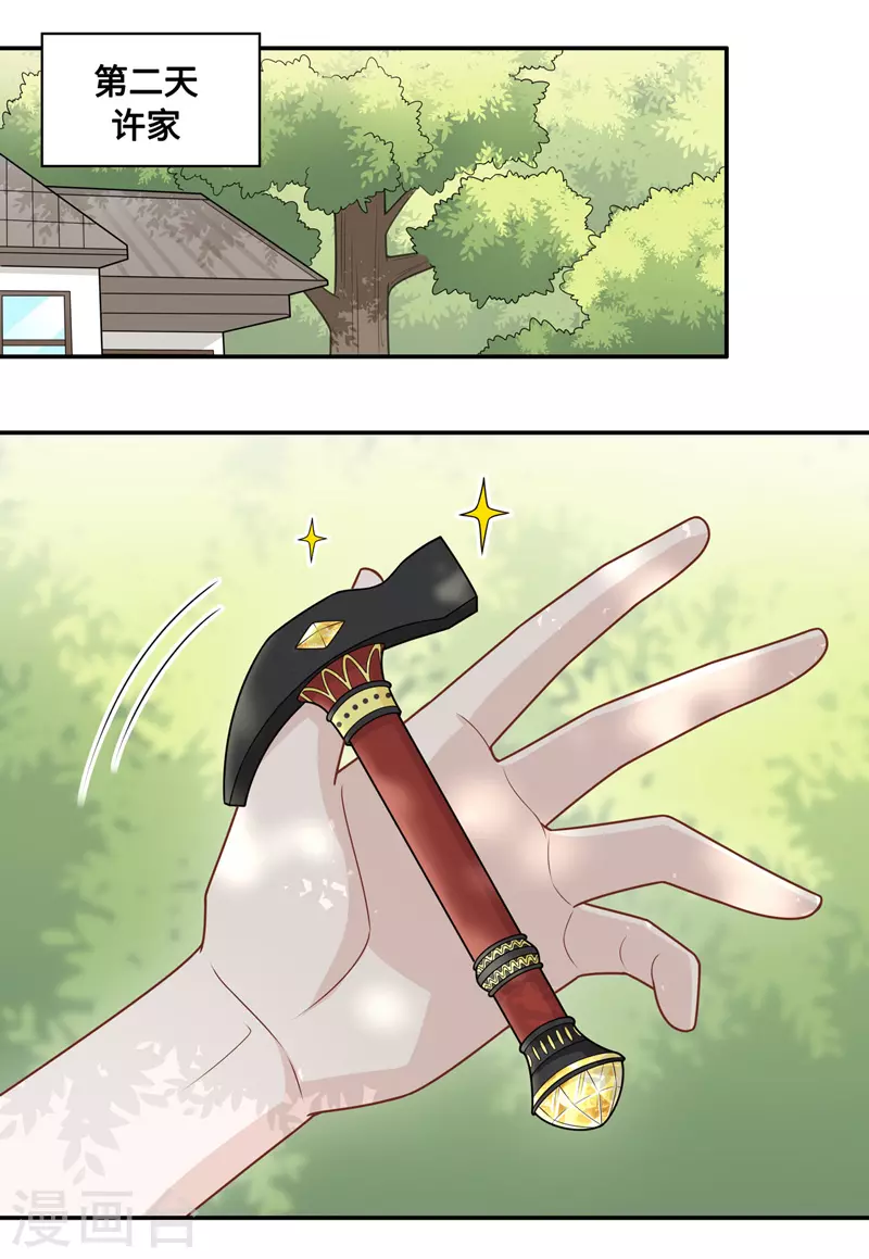 第49话 妒忌与猜疑1-第51话