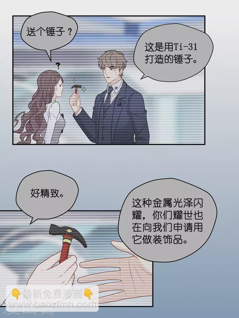 第49话 妒忌与猜疑1-第51话