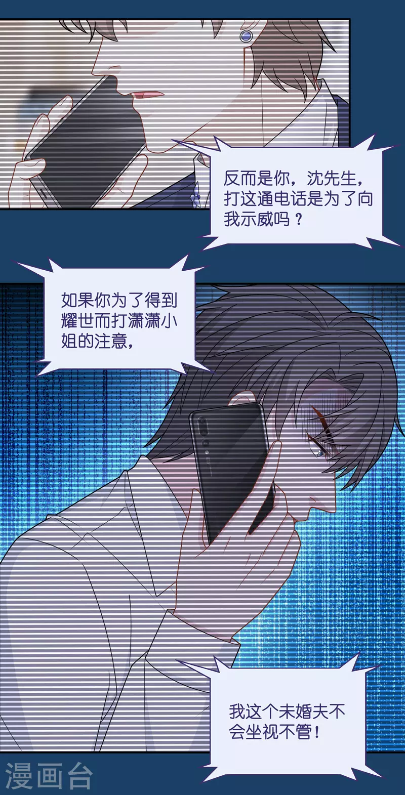 第51话 妒忌与猜疑3-第53话