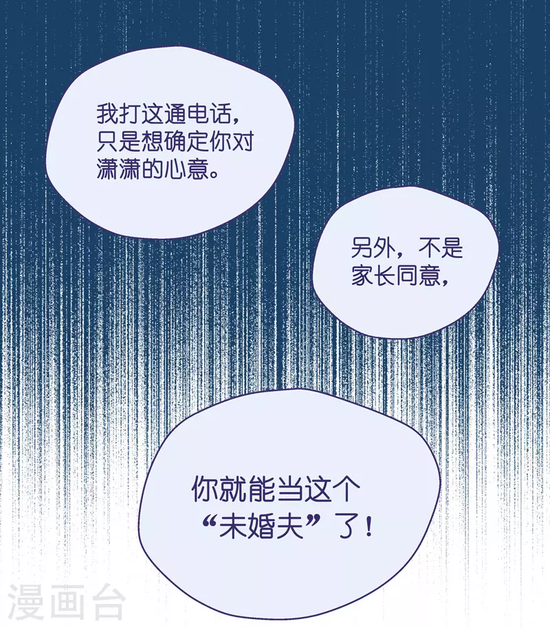 第51话 妒忌与猜疑3-第53话
