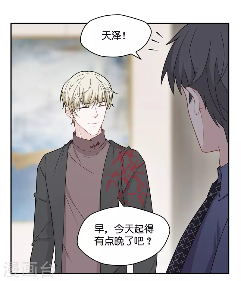 第51话 妒忌与猜疑3-第53话