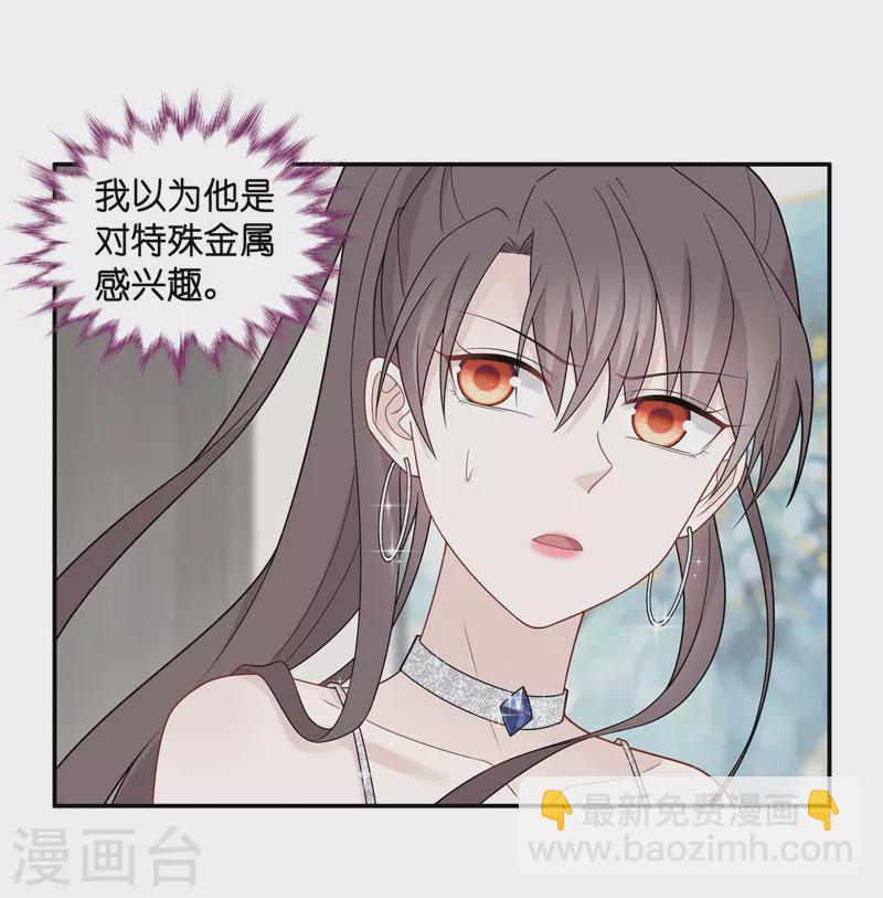 第51话 妒忌与猜疑3-第53话