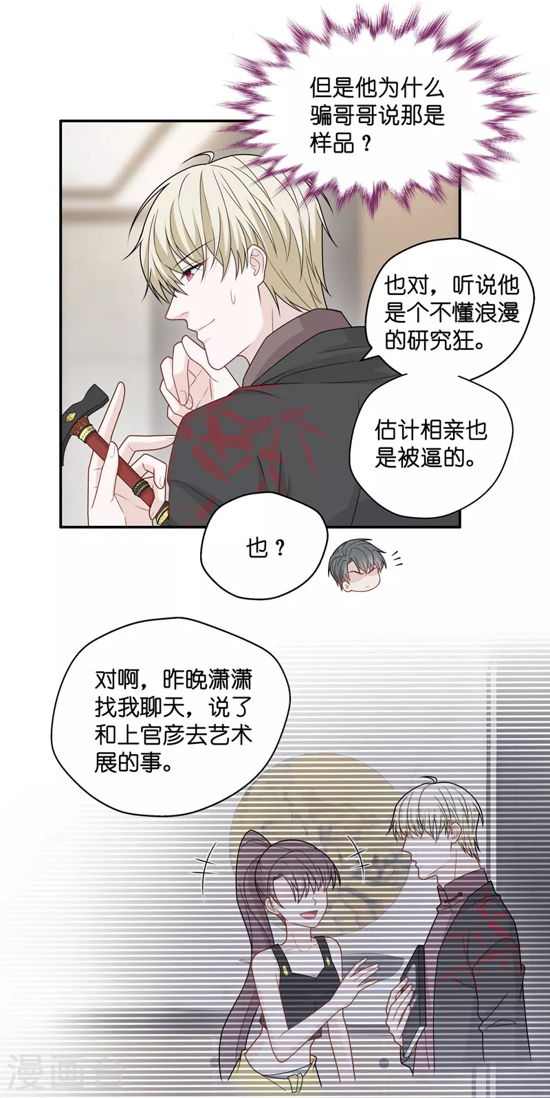 第51话 妒忌与猜疑3-第53话