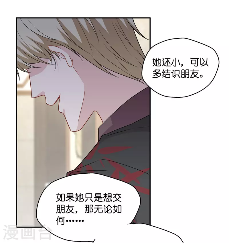 第51话 妒忌与猜疑3-第53话