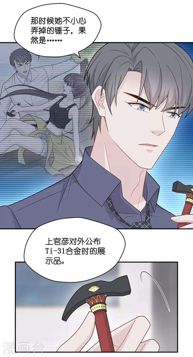 第51话 妒忌与猜疑3-第53话