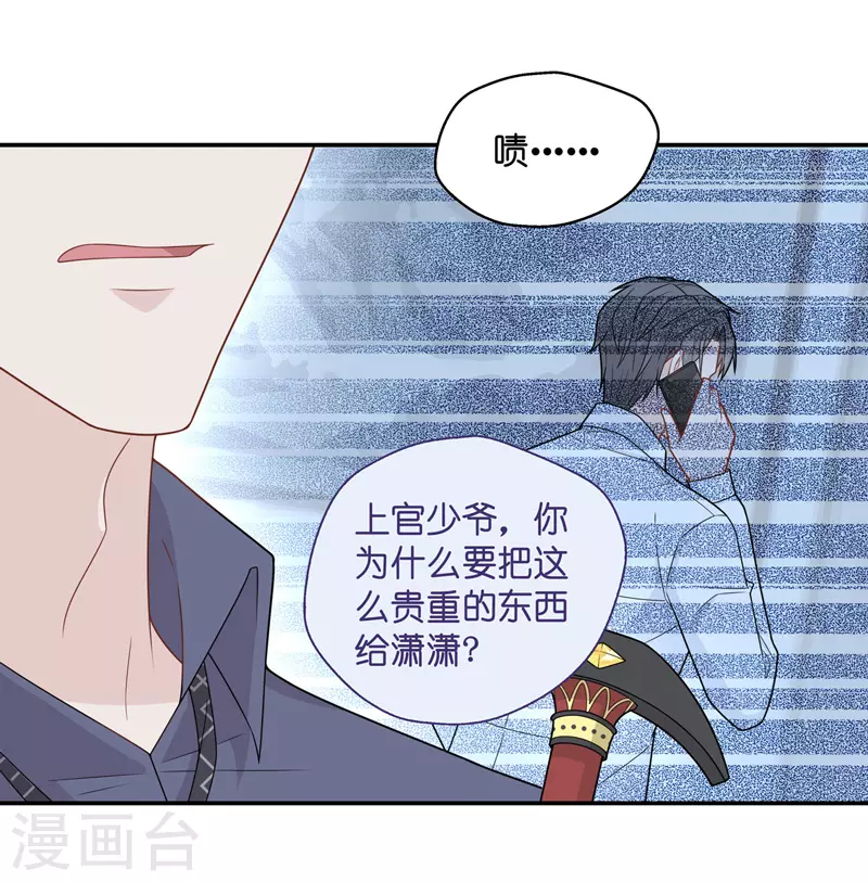 第51话 妒忌与猜疑3-第53话