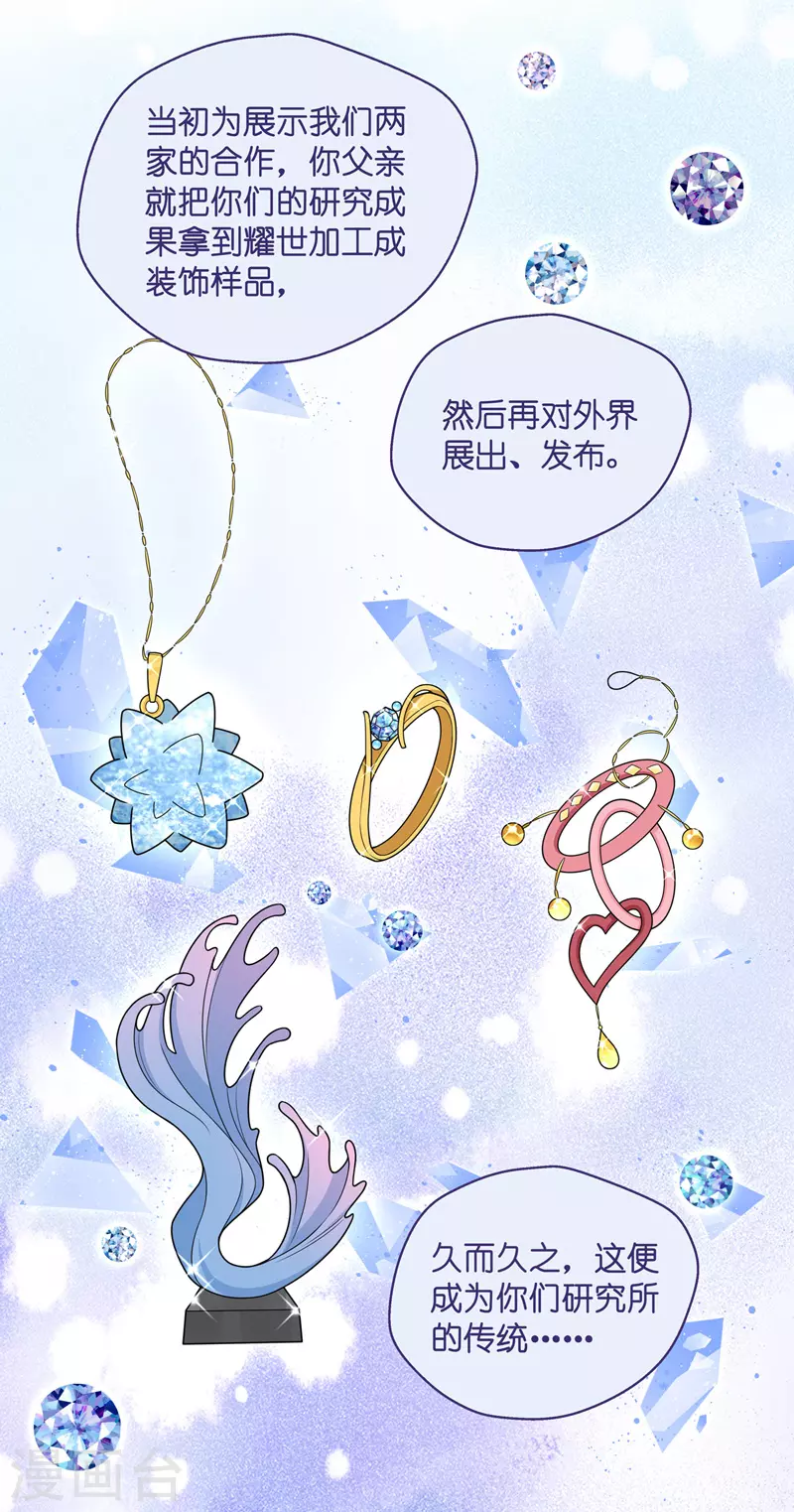 第51话 妒忌与猜疑3-第53话