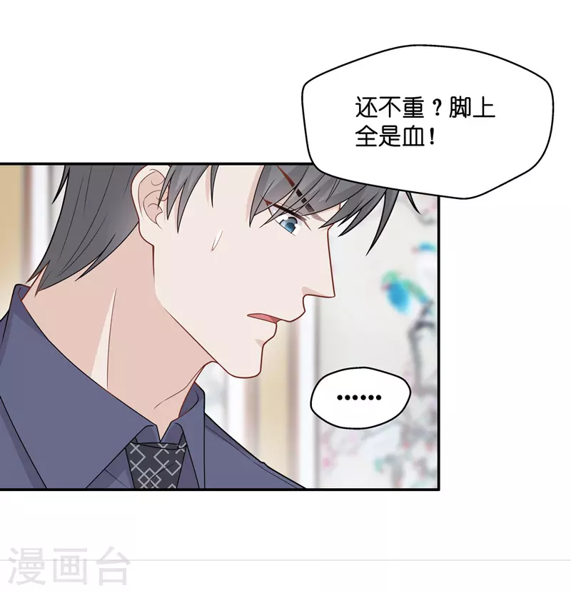 第53话 妒忌与猜疑5-第55话