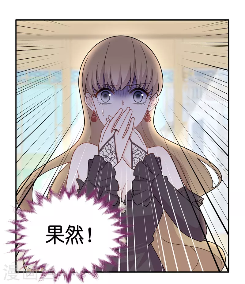 第53话 妒忌与猜疑5-第55话