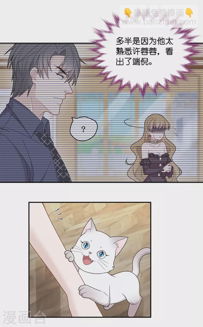 第53话 妒忌与猜疑5-第55话