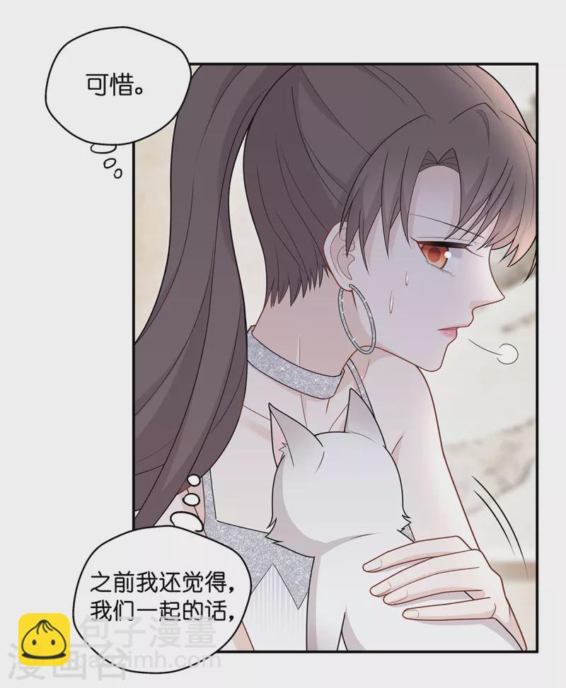 第53话 妒忌与猜疑5-第55话