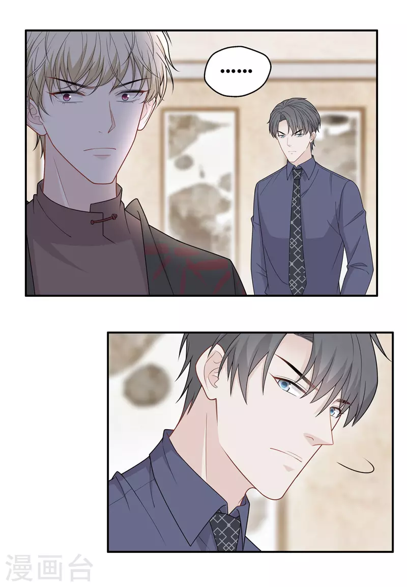 第53话 妒忌与猜疑5-第55话