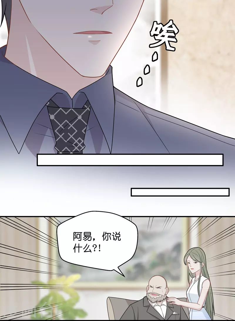 第53话 妒忌与猜疑5-第55话