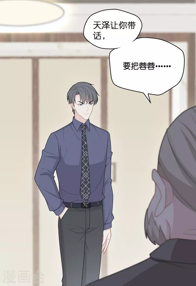 第53话 妒忌与猜疑5-第55话