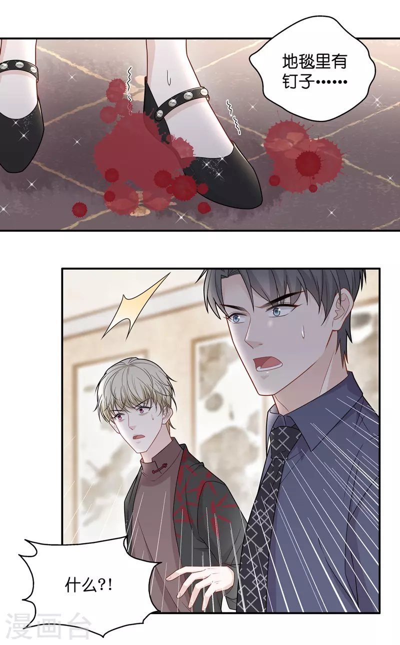 第53话 妒忌与猜疑5-第55话