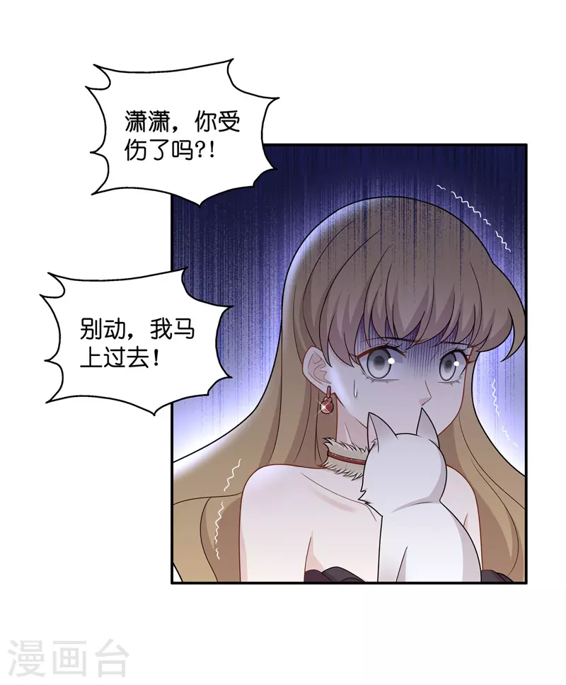 第53话 妒忌与猜疑5-第55话