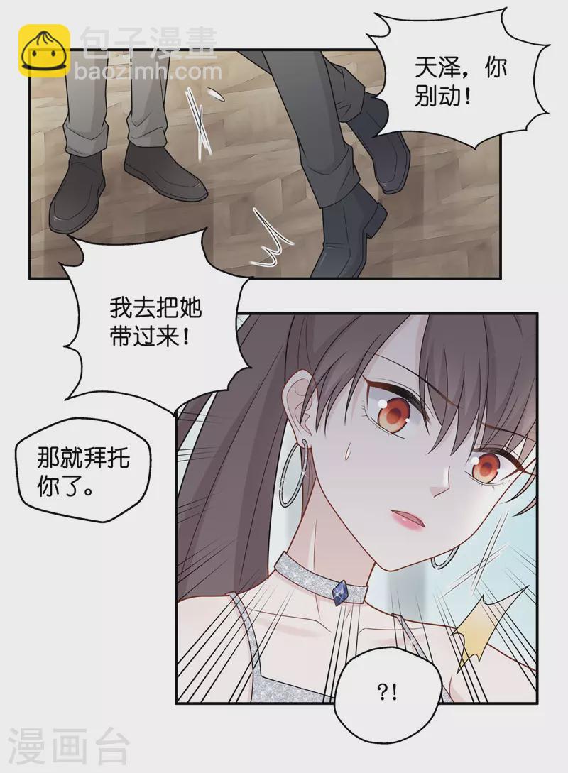 第53话 妒忌与猜疑5-第55话