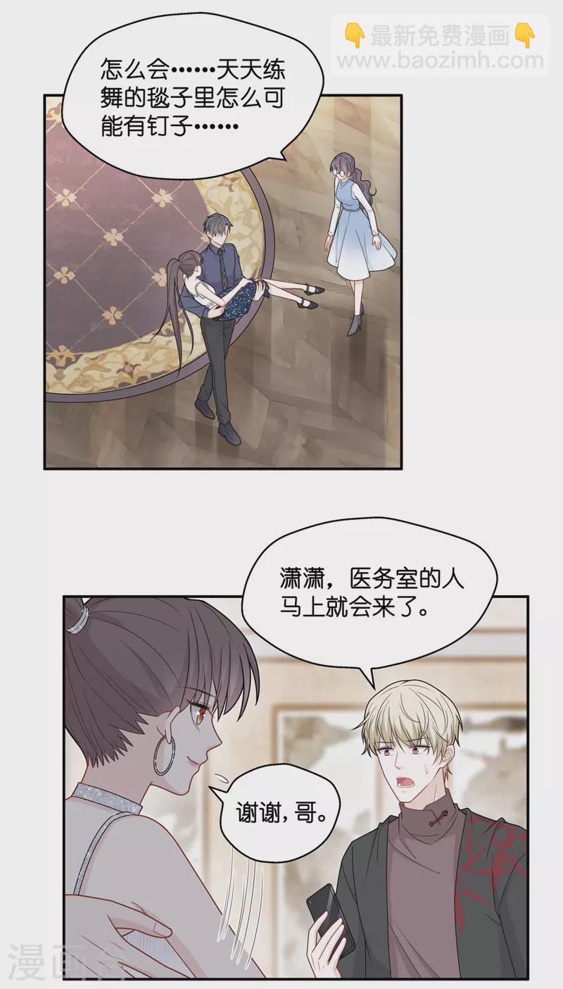 第53话 妒忌与猜疑5-第55话