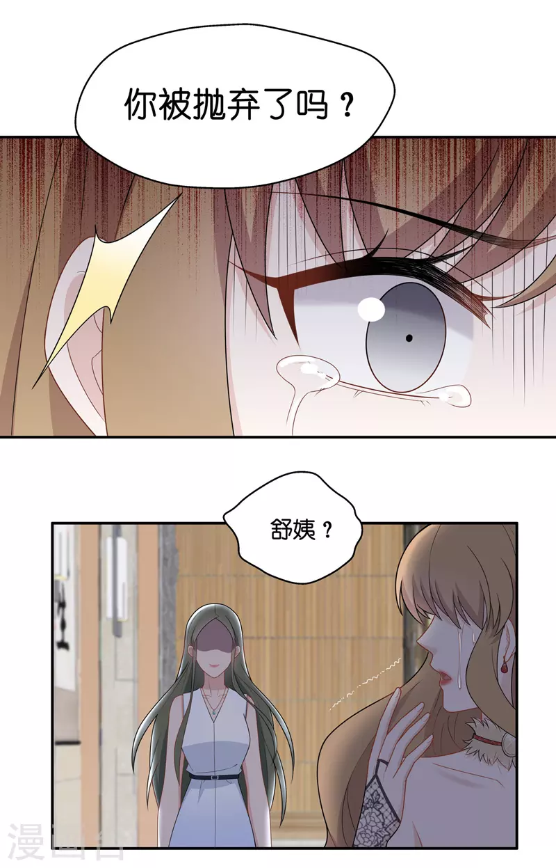 第55话 妒忌与猜疑7-第57话