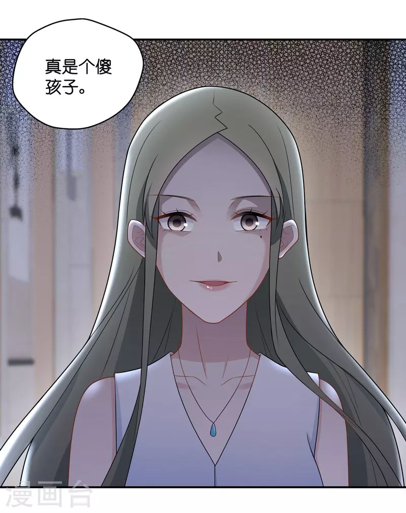 第55话 妒忌与猜疑7-第57话