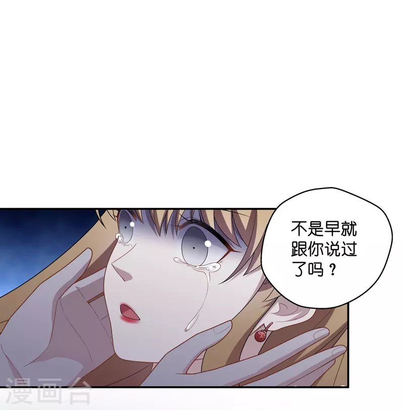 第55话 妒忌与猜疑7-第57话