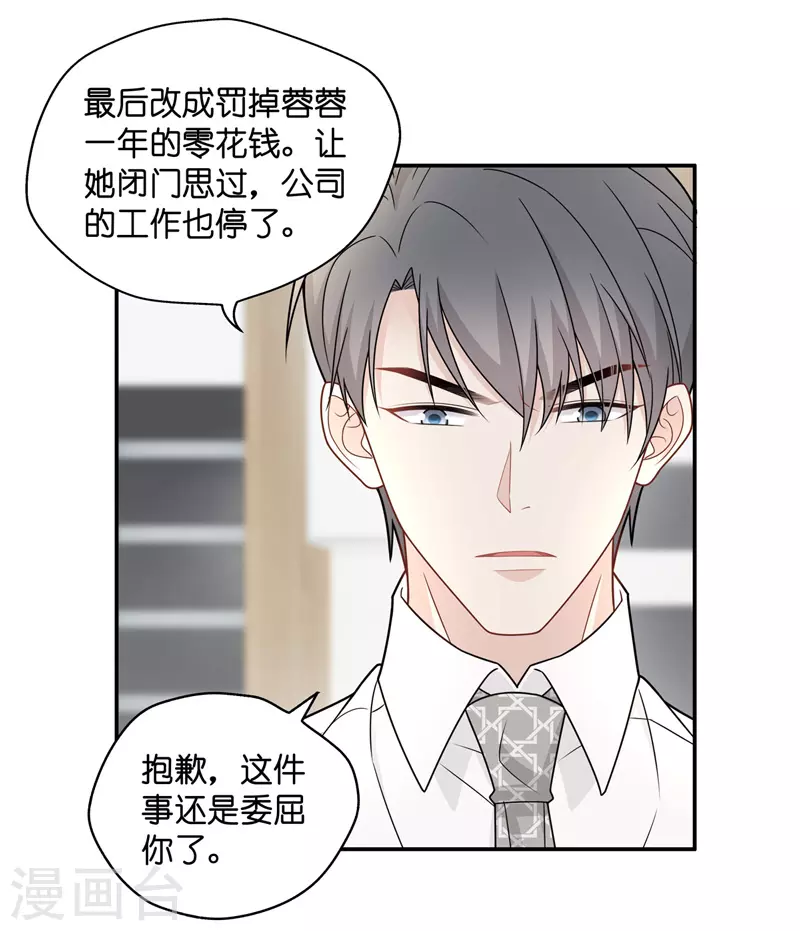 第55话 妒忌与猜疑7-第57话