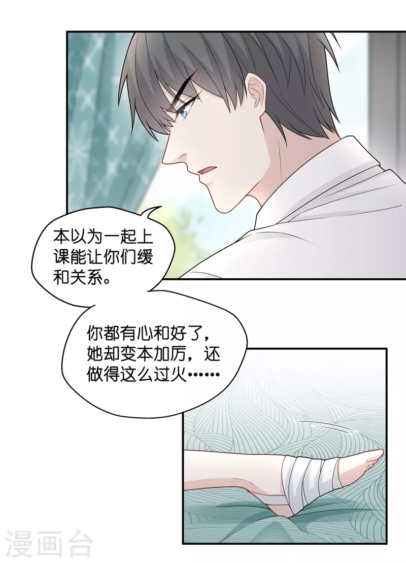 第55话 妒忌与猜疑7-第57话