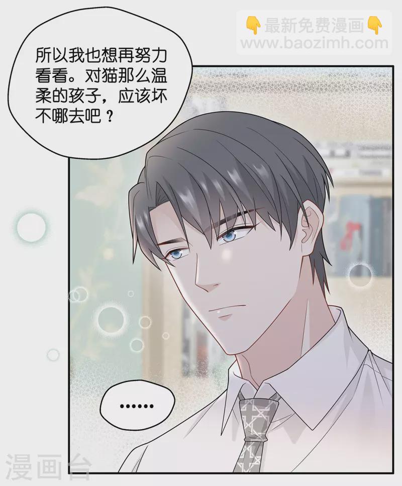第55话 妒忌与猜疑7-第57话