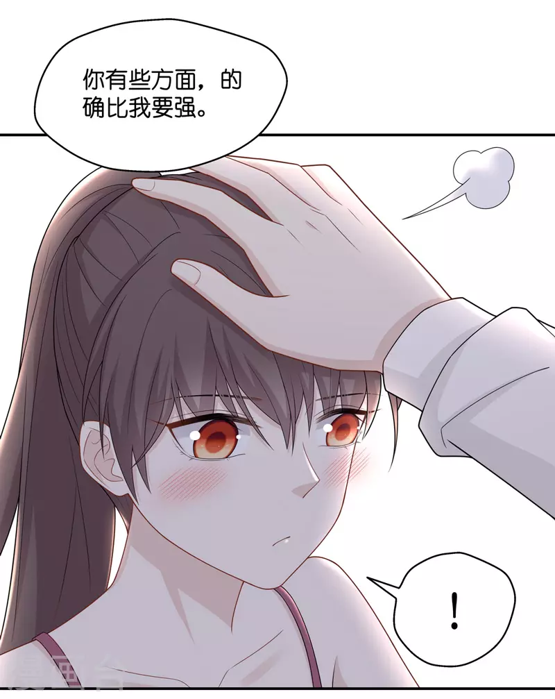 第55话 妒忌与猜疑7-第57话