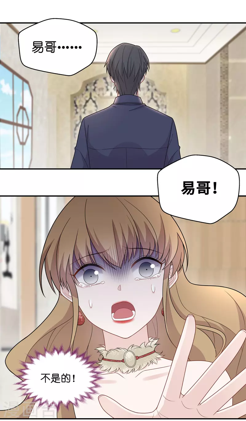 第55话 妒忌与猜疑7-第57话