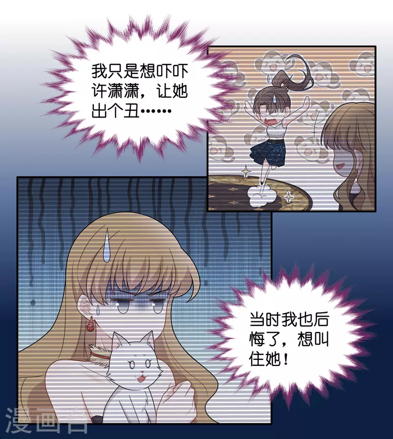 第55话 妒忌与猜疑7-第57话