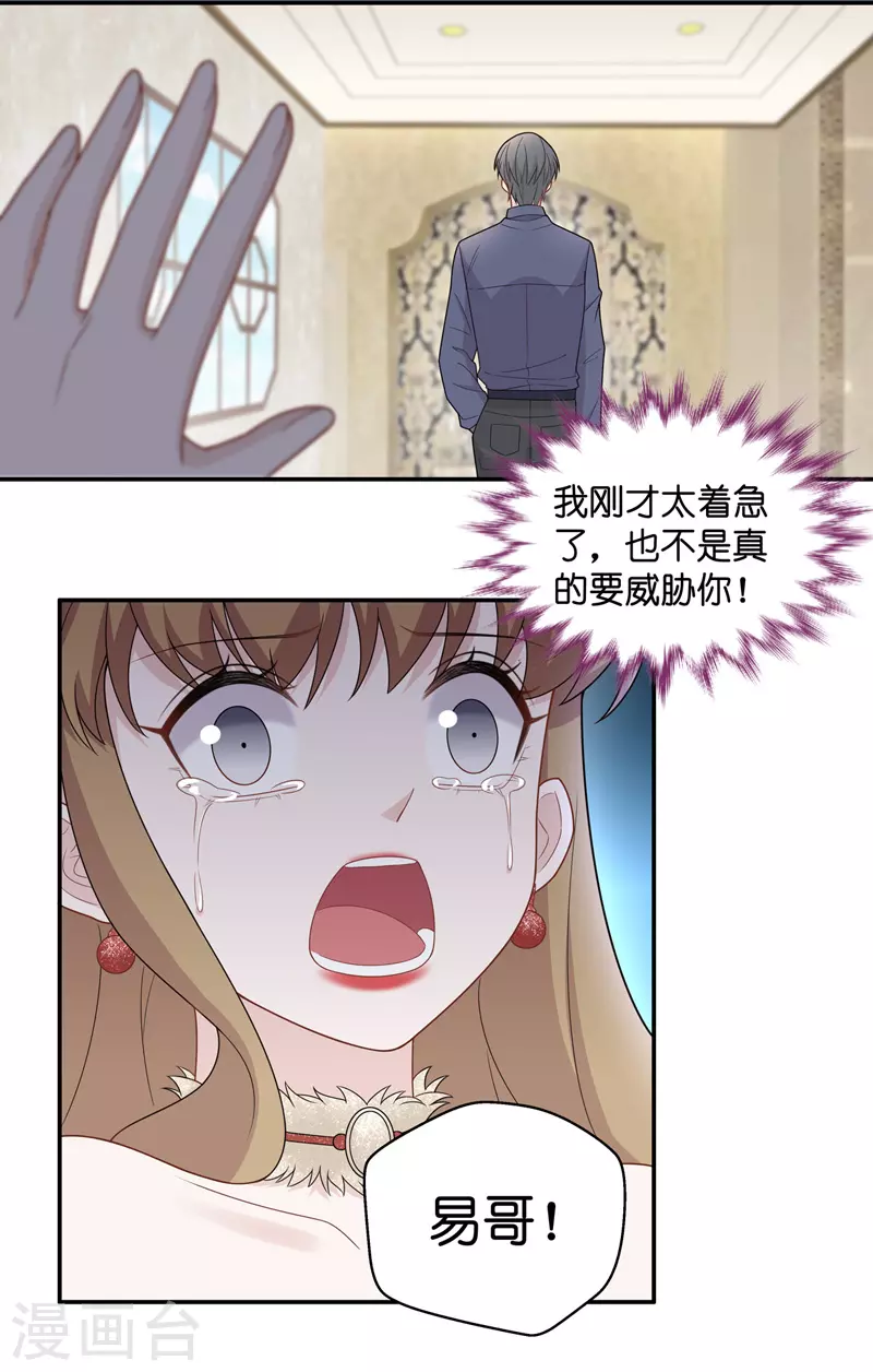 第55话 妒忌与猜疑7-第57话