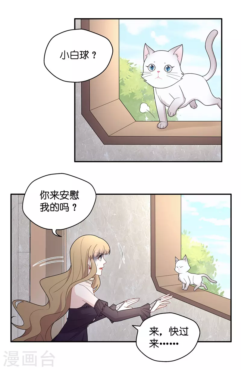 第55话 妒忌与猜疑7-第57话