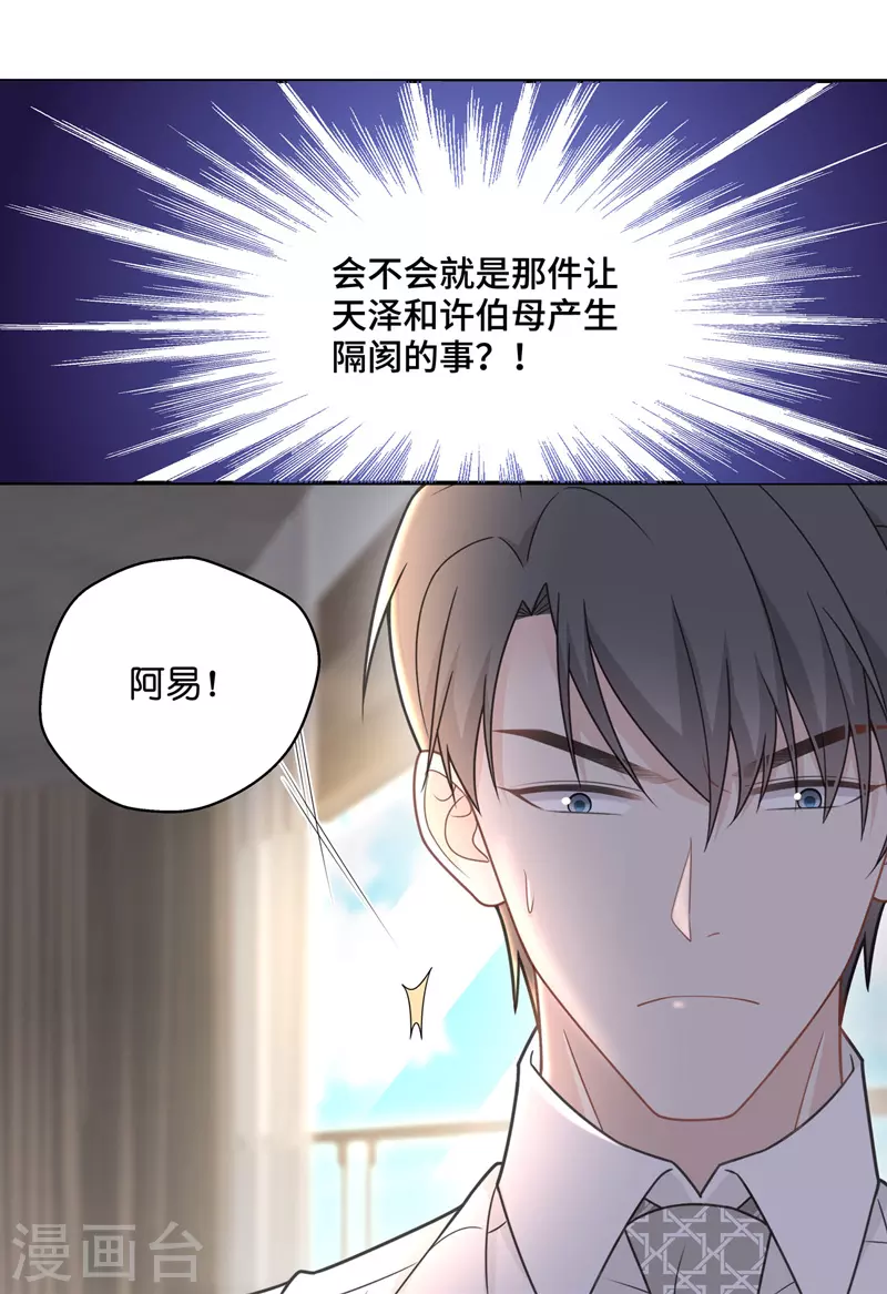 第57话 妒忌与猜疑9-第59话