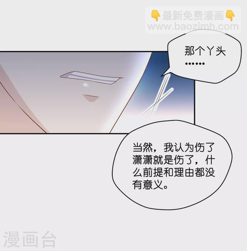 第57话 妒忌与猜疑9-第59话