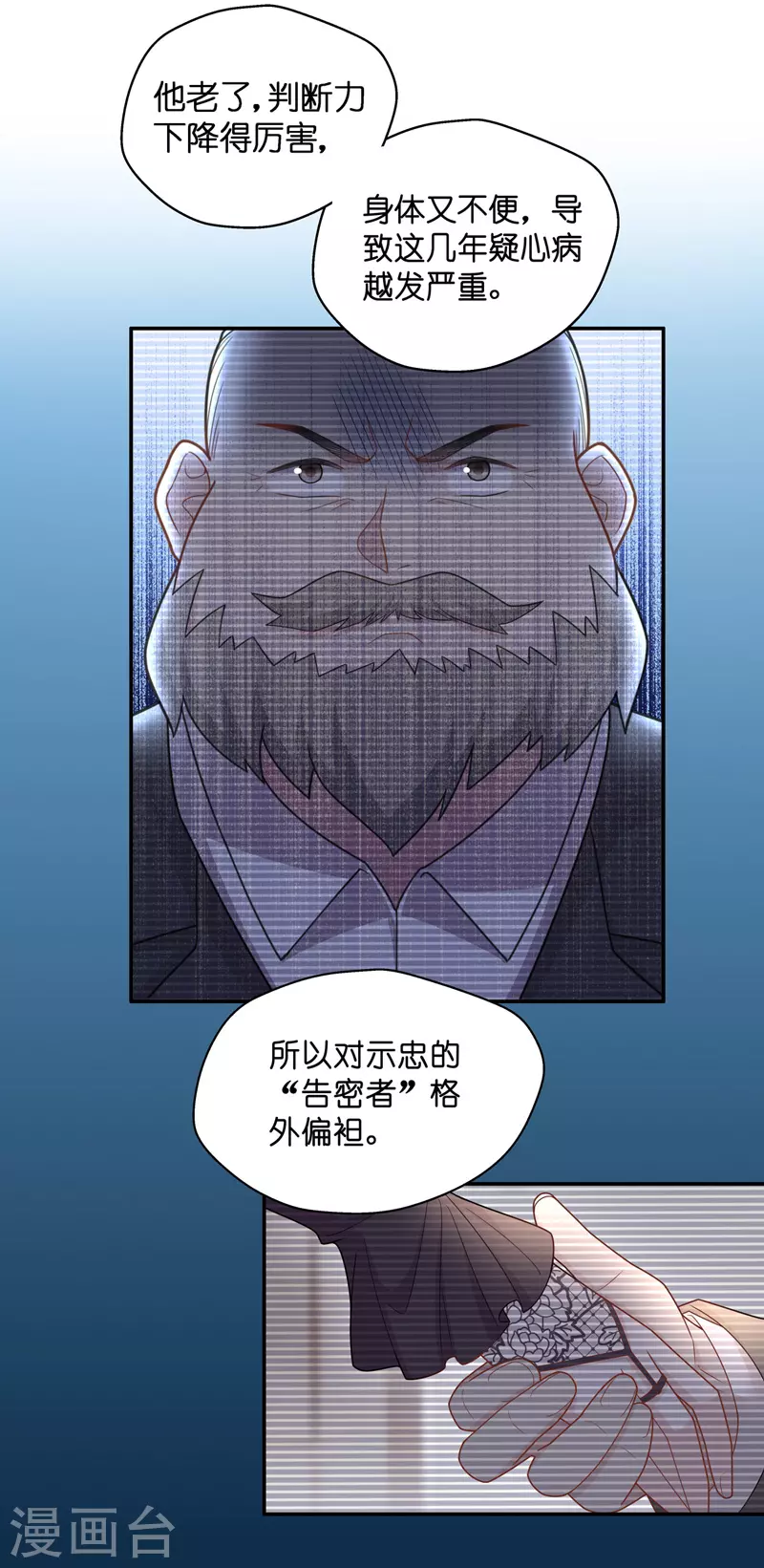 第57话 妒忌与猜疑9-第59话