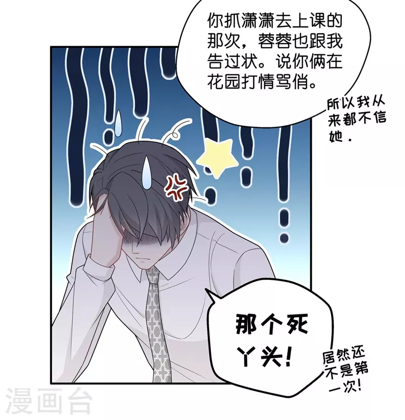 第57话 妒忌与猜疑9-第59话