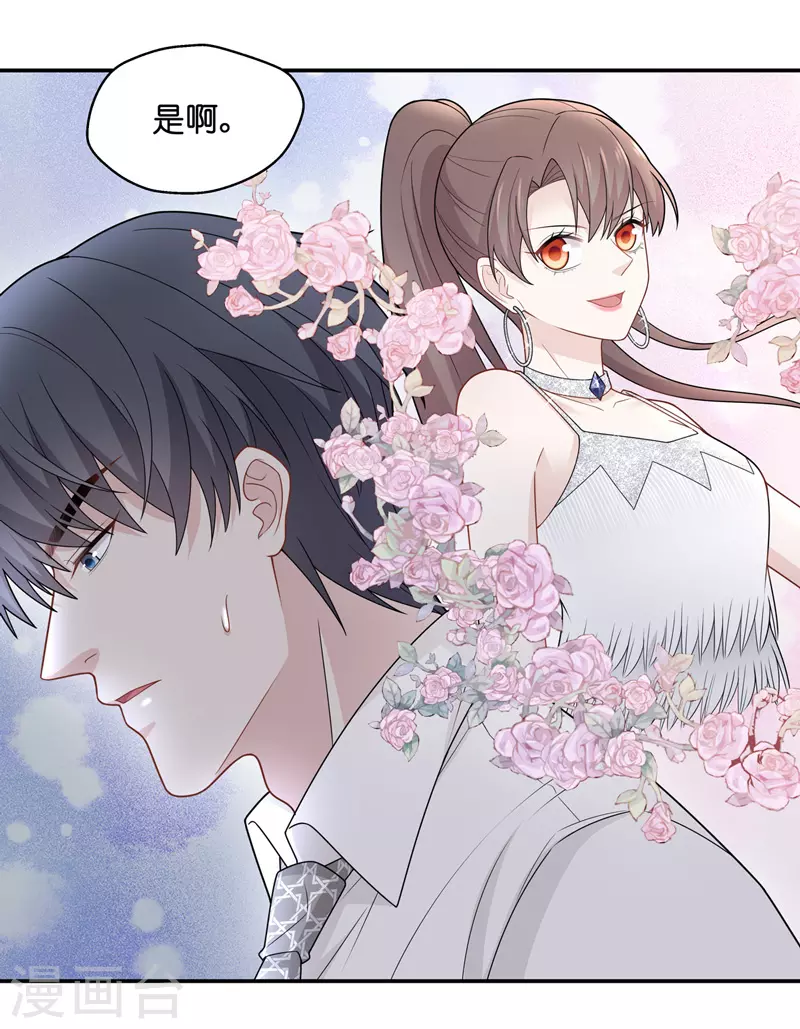 第57话 妒忌与猜疑9-第59话
