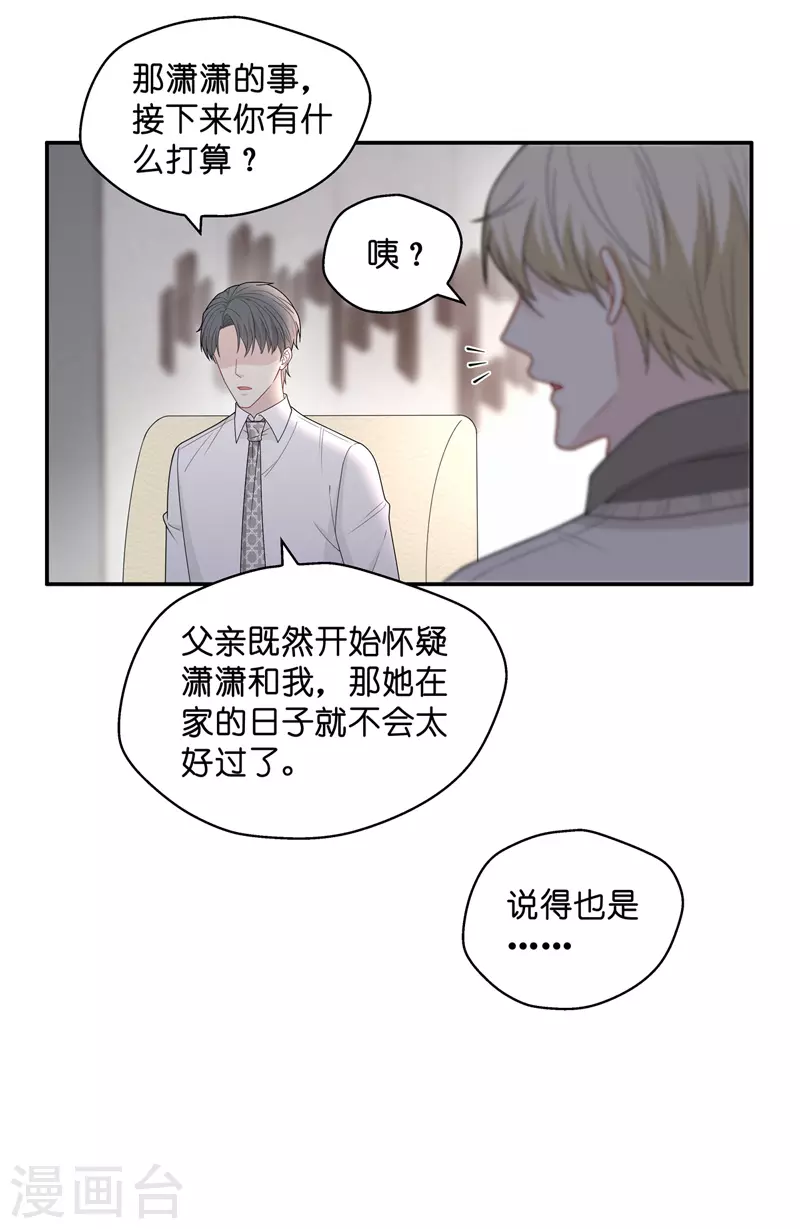 第57话 妒忌与猜疑9-第59话