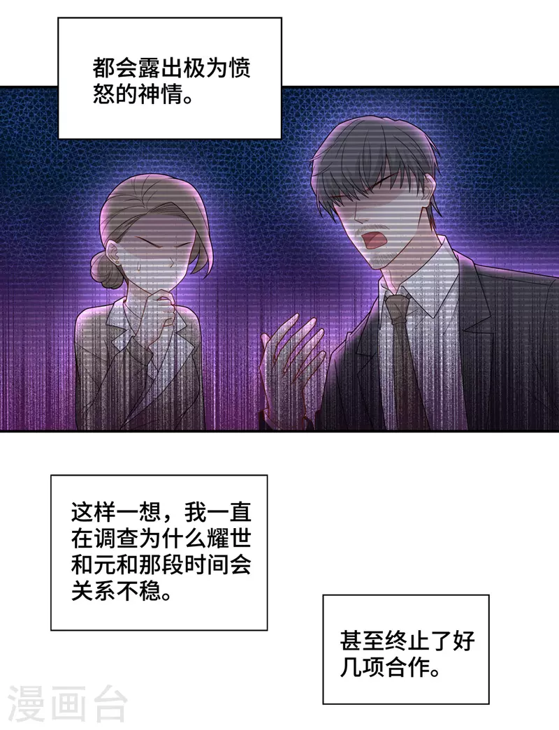 第57话 妒忌与猜疑9-第59话