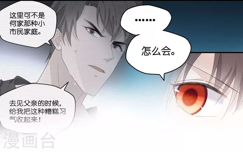 第7话 豪门千金2-第7话