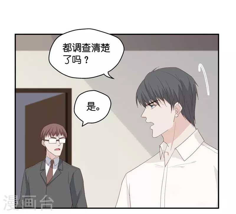 第7话 豪门千金2-第7话