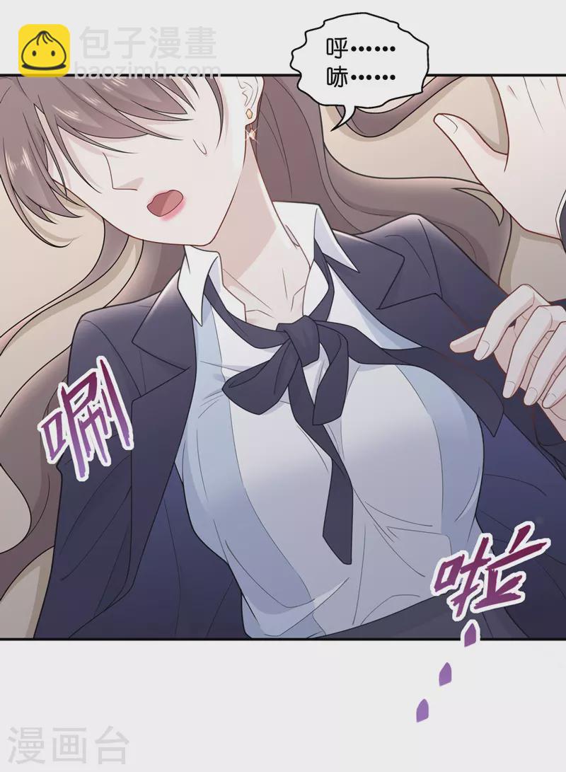 第59话 千金也是打工人2-第61话