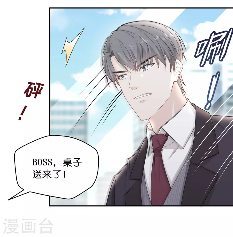 第59话 千金也是打工人2-第61话
