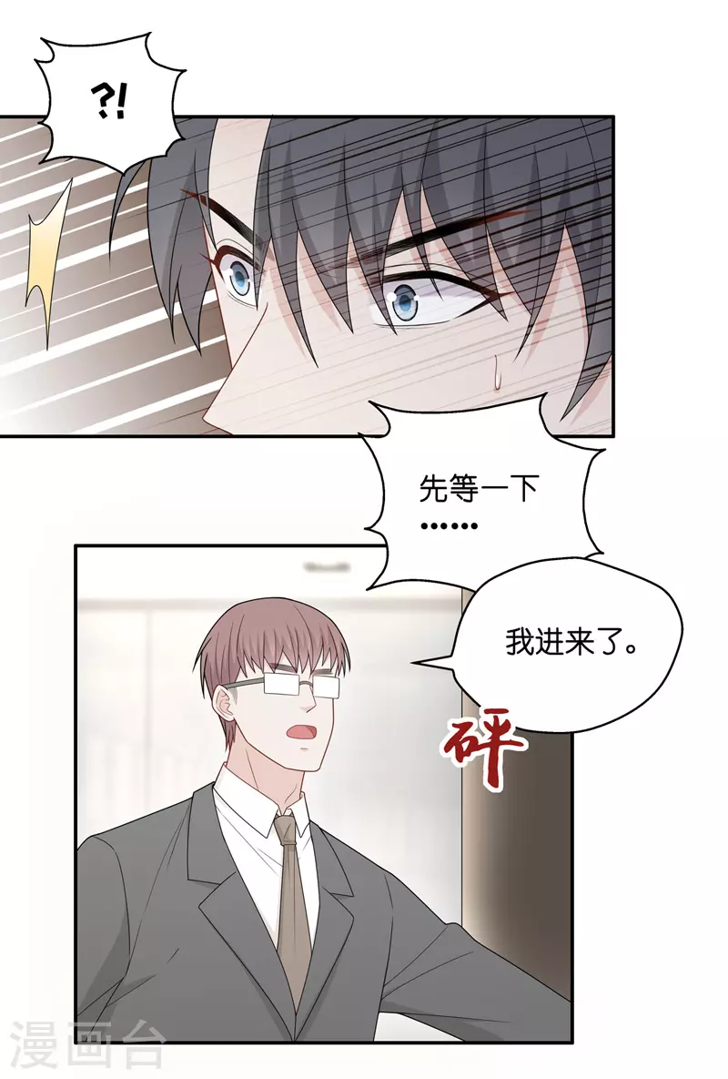 第59话 千金也是打工人2-第61话